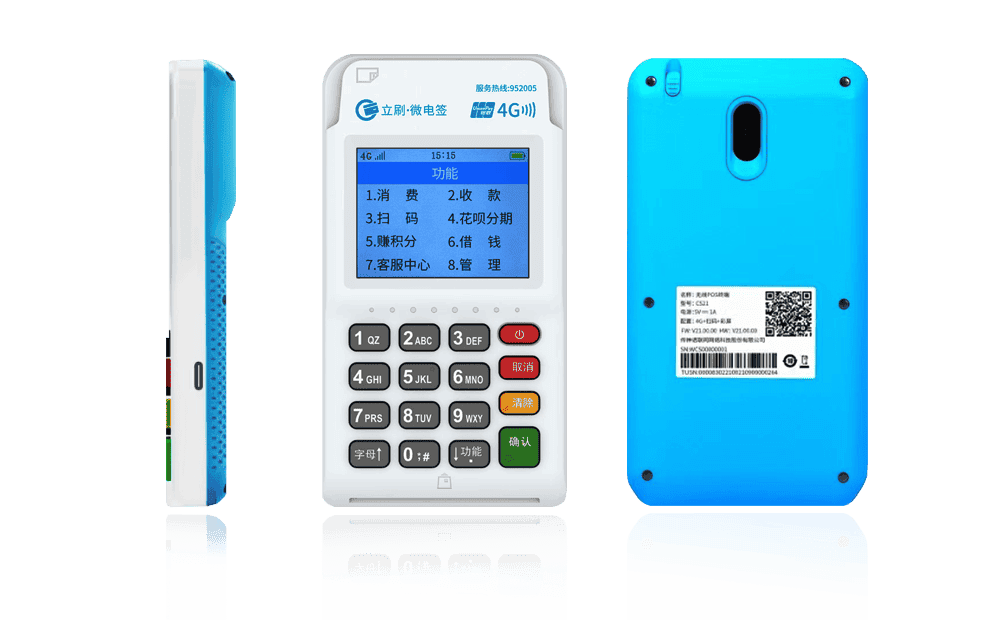 郏县立刷电签POS机